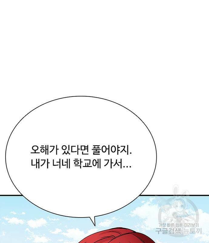 빌런투킬 69화 116