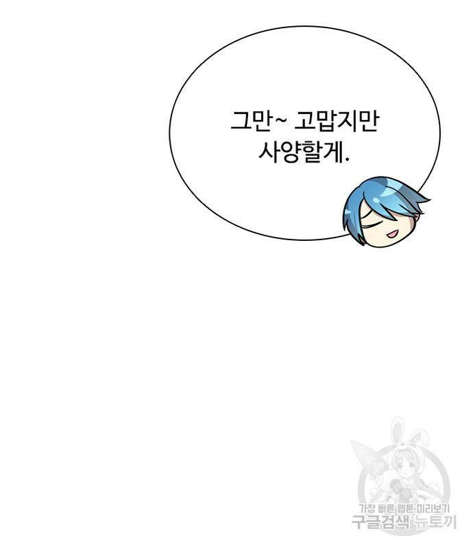 빌런투킬 69화 118