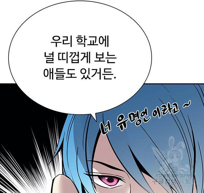 빌런투킬 69화 122