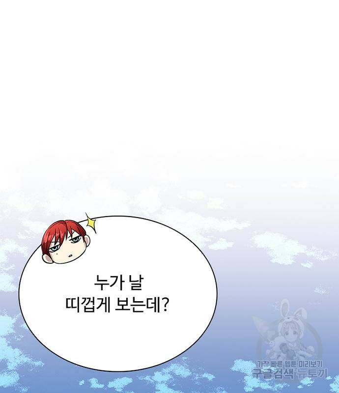 빌런투킬 69화 124