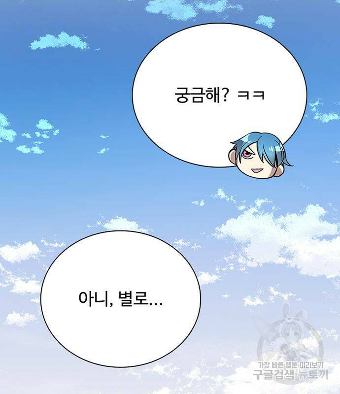 빌런투킬 69화 125