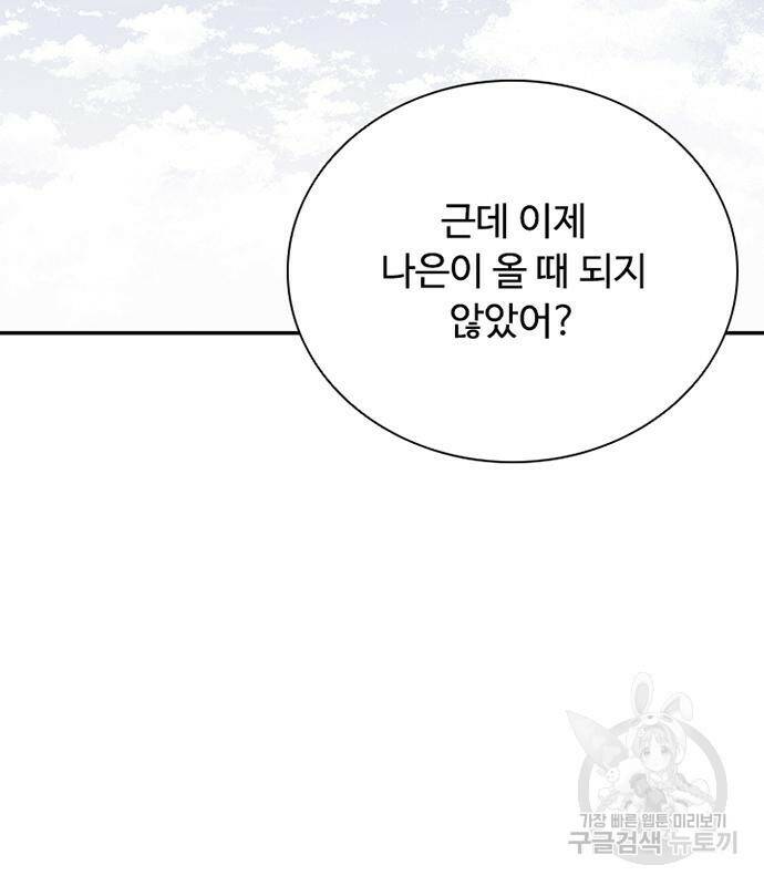 빌런투킬 69화 126