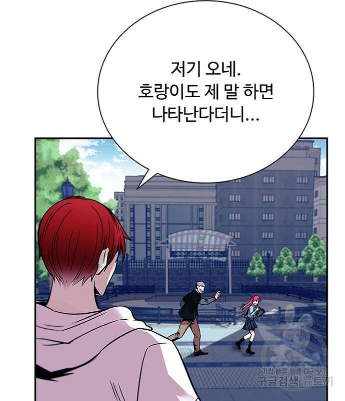 빌런투킬 69화 127