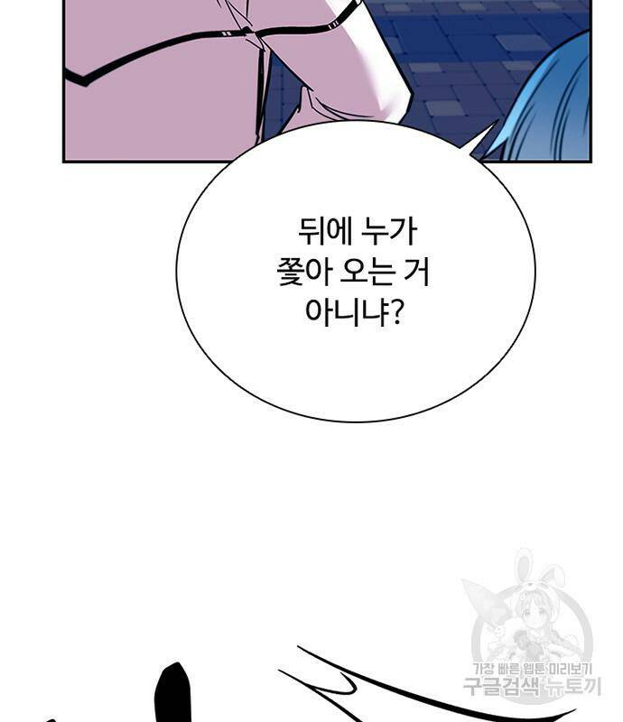 빌런투킬 69화 128