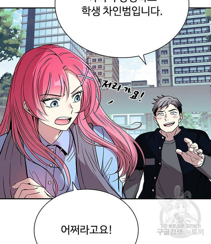 빌런투킬 69화 131