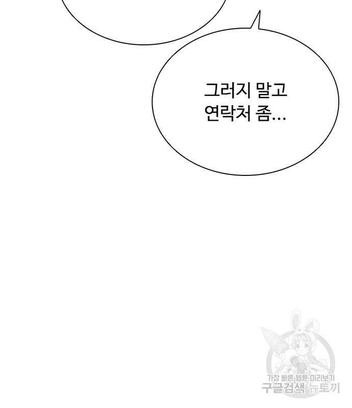빌런투킬 69화 132
