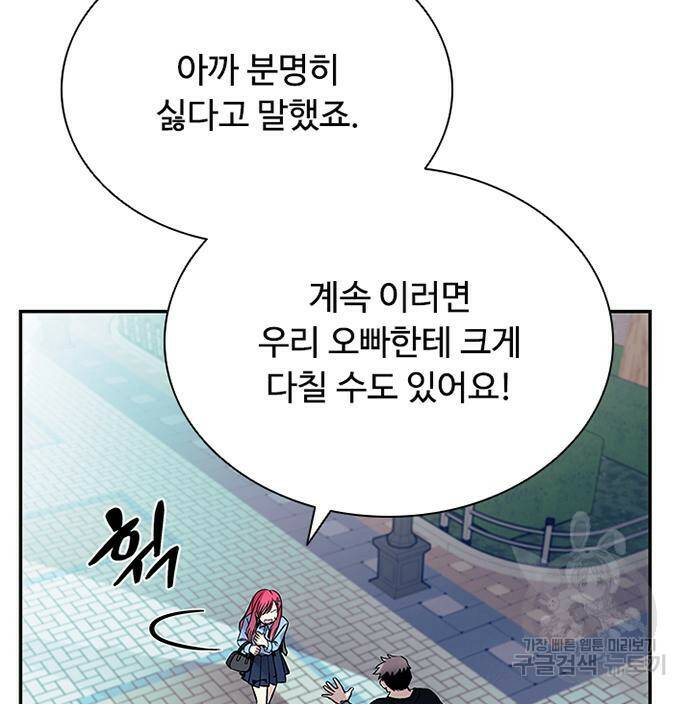 빌런투킬 69화 134