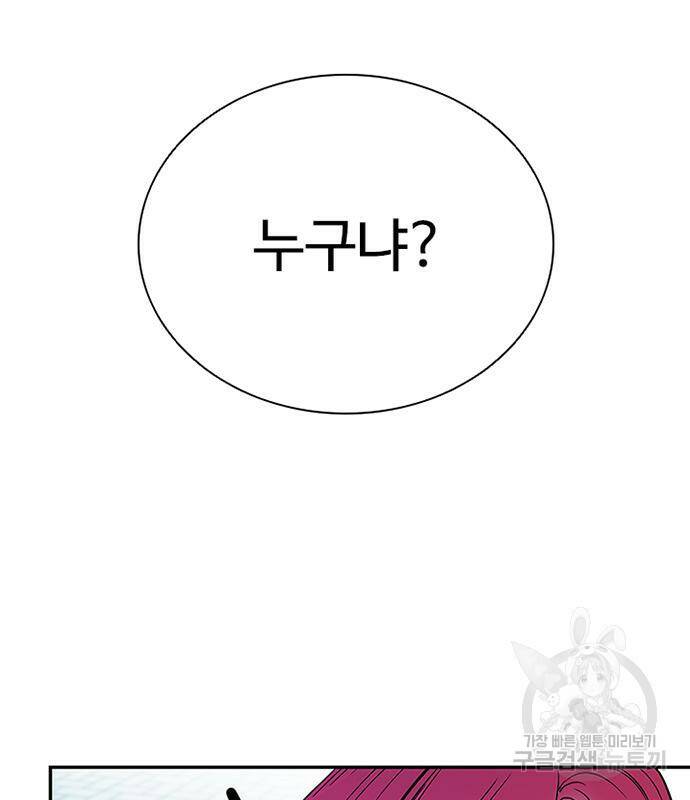 빌런투킬 69화 138