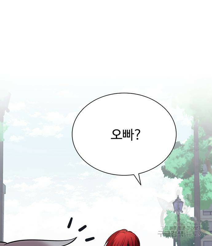빌런투킬 69화 140