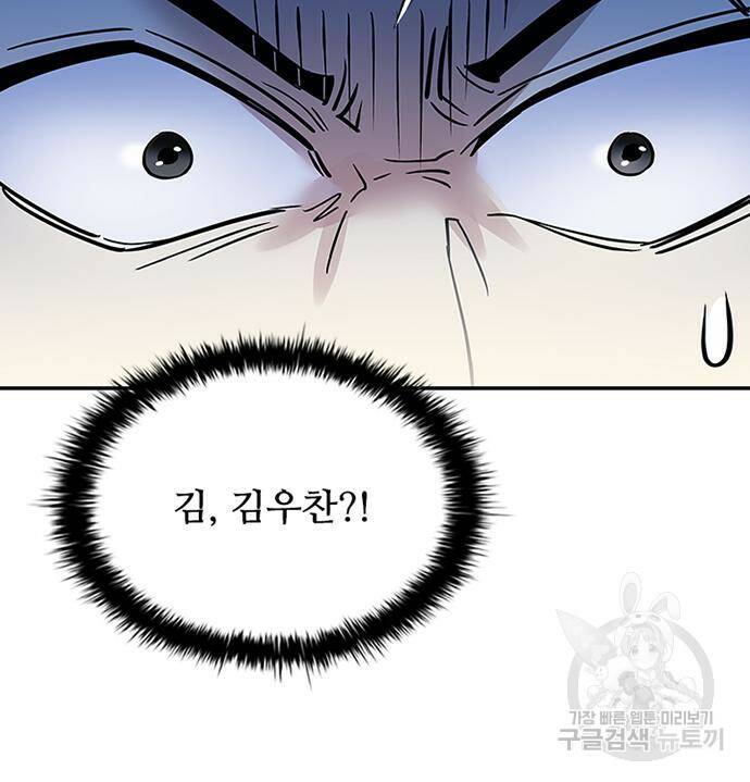 빌런투킬 69화 143