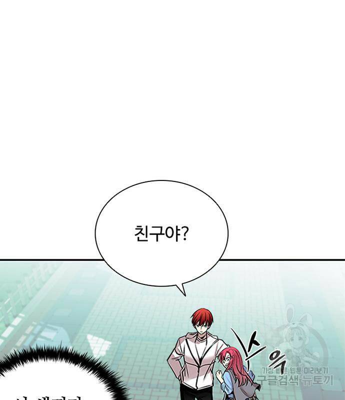 빌런투킬 69화 144