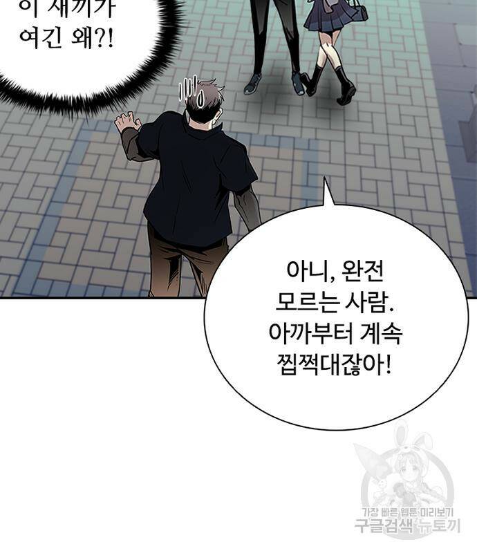 빌런투킬 69화 145