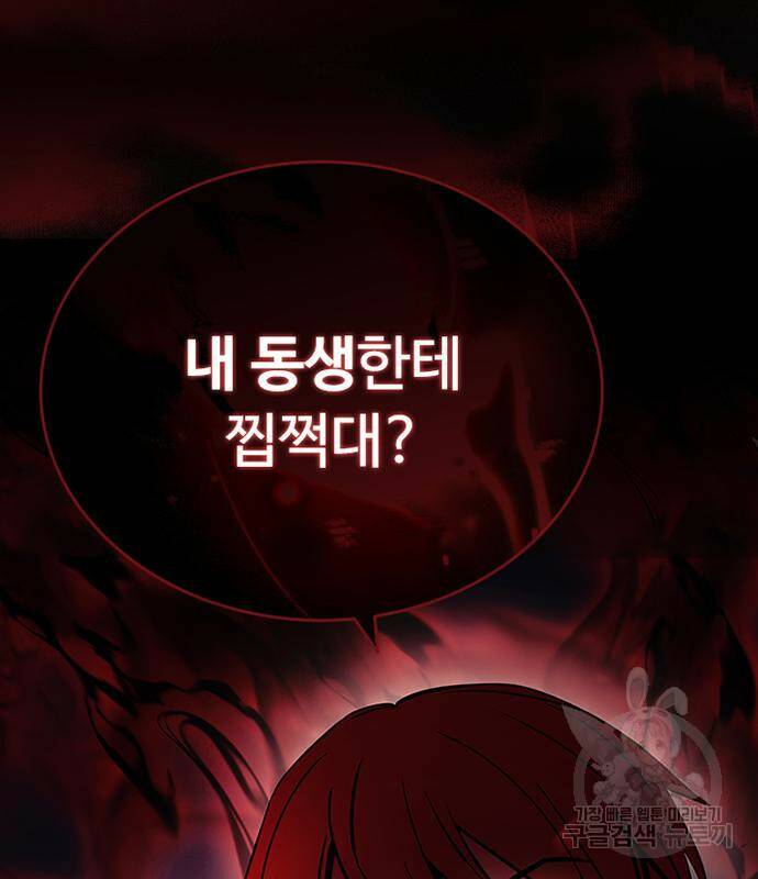 빌런투킬 69화 147