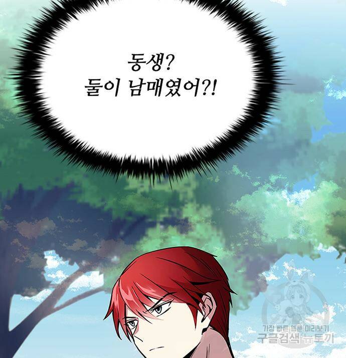 빌런투킬 69화 150