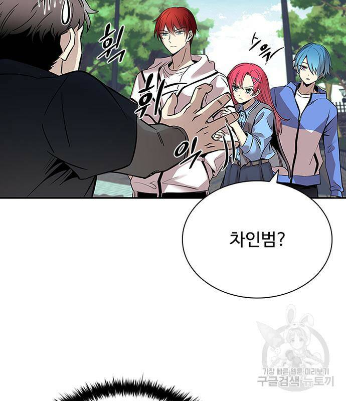 빌런투킬 69화 153