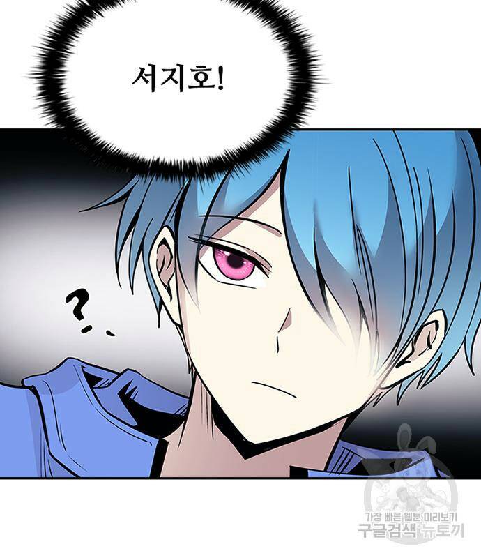 빌런투킬 69화 154
