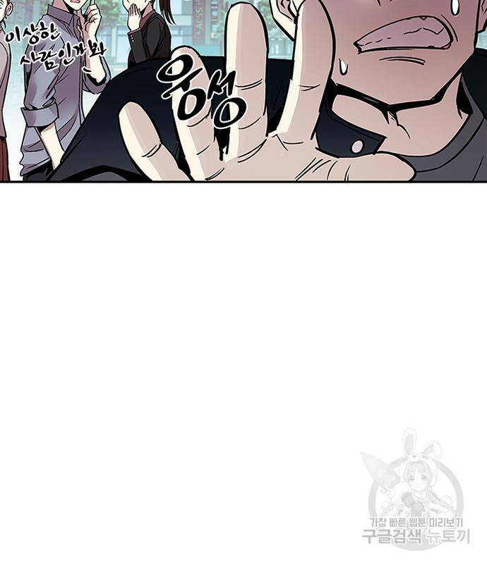 빌런투킬 69화 156