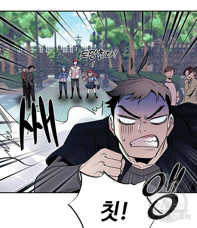빌런투킬 69화 157
