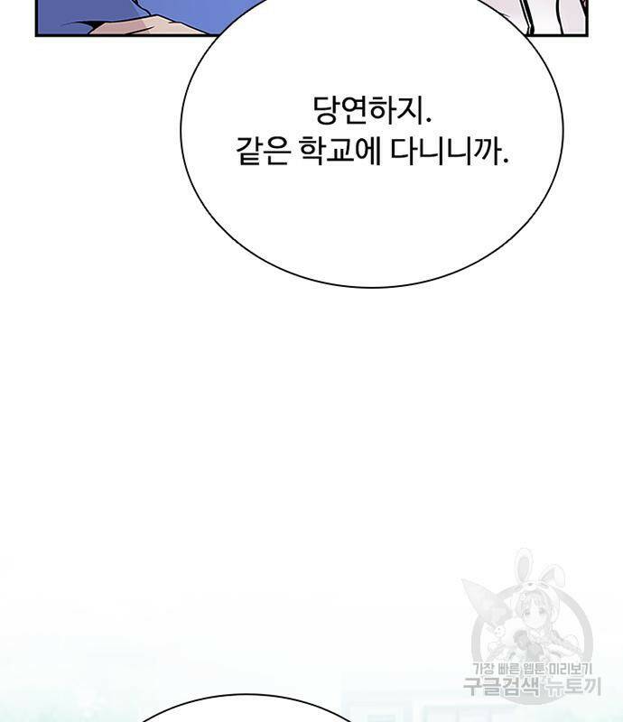 빌런투킬 69화 160