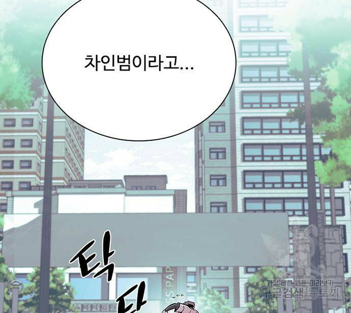 빌런투킬 69화 161