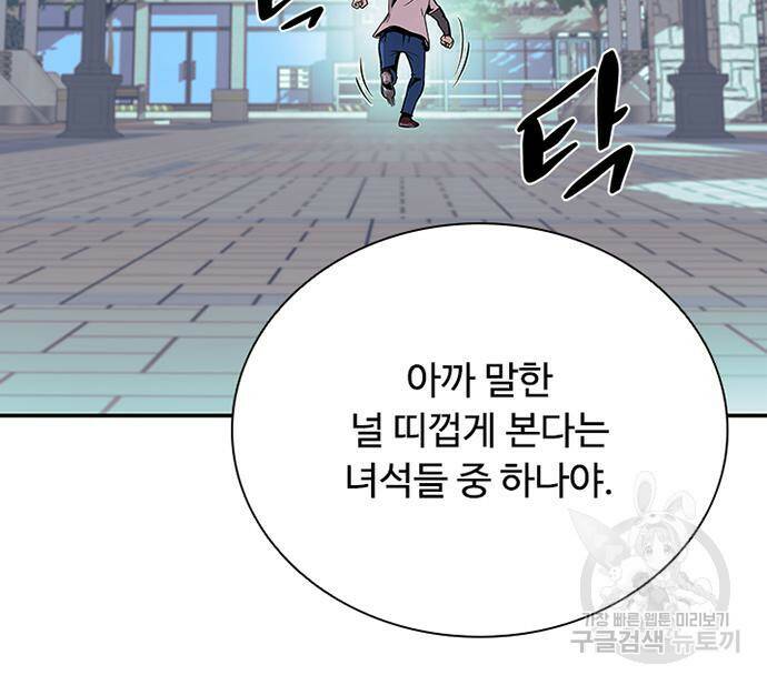 빌런투킬 69화 162