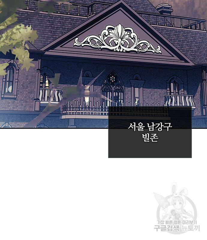 빌런투킬 69화 168