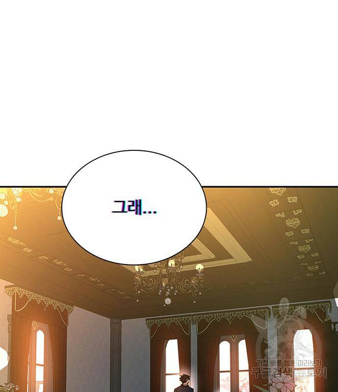 빌런투킬 69화 169