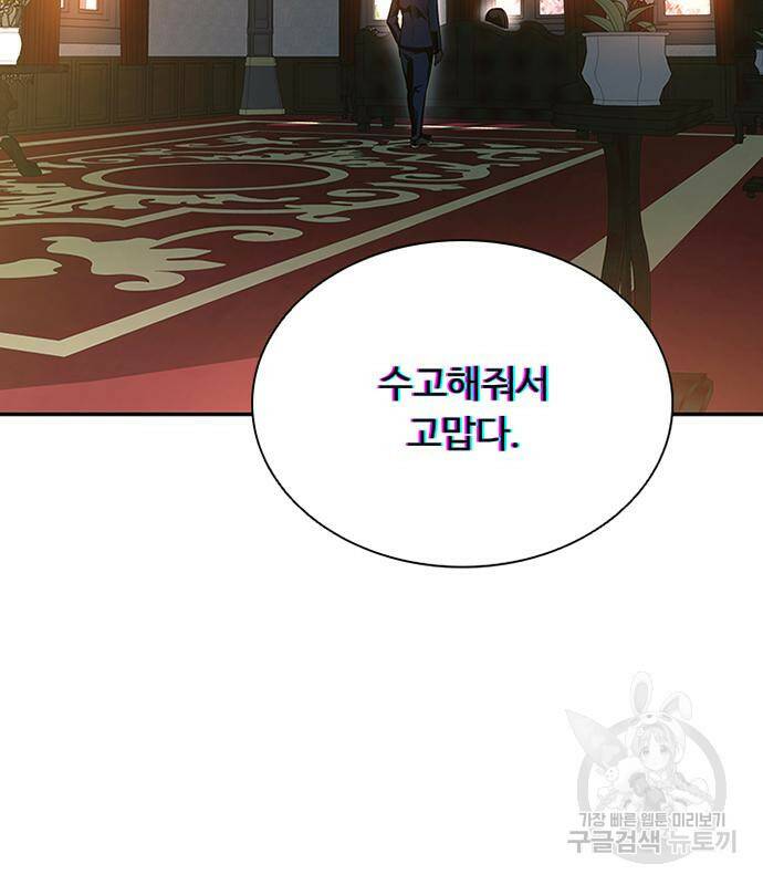 빌런투킬 69화 170