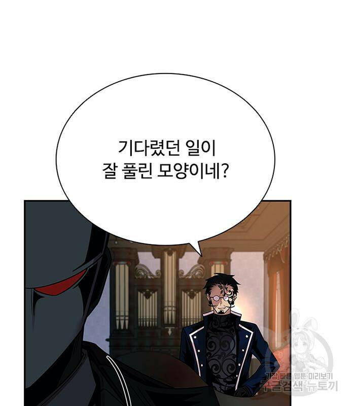 빌런투킬 69화 171
