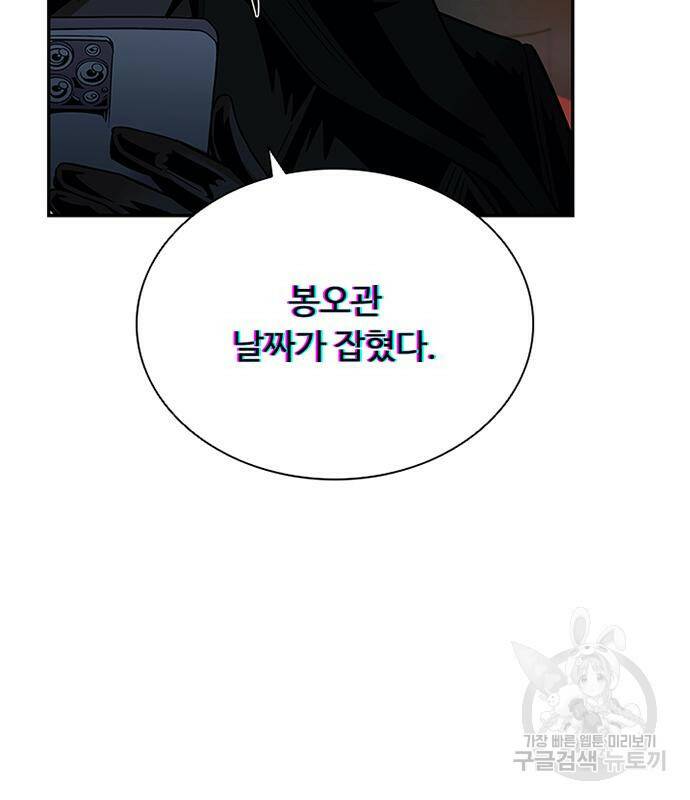 빌런투킬 69화 172