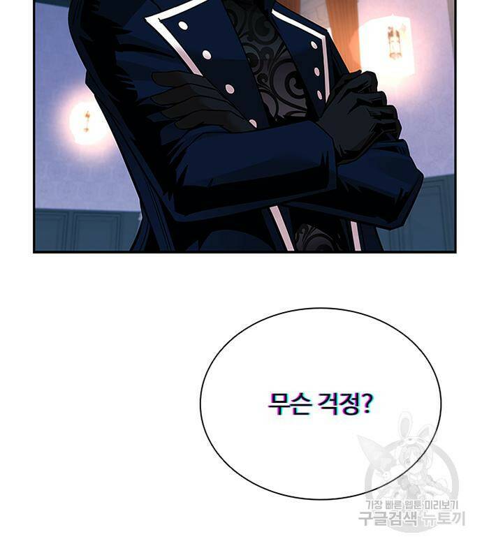 빌런투킬 69화 174