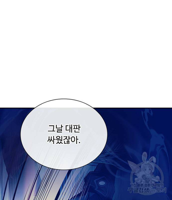 빌런투킬 69화 175