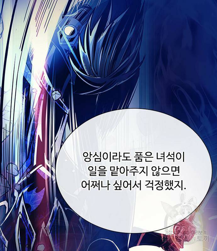 빌런투킬 69화 176