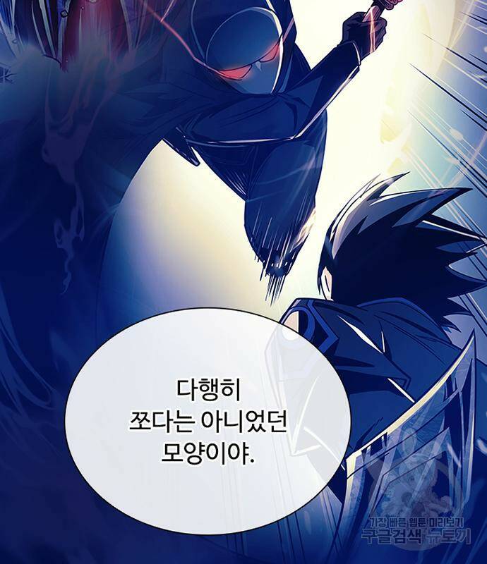 빌런투킬 69화 177
