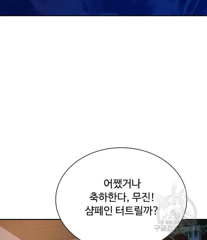 빌런투킬 69화 178