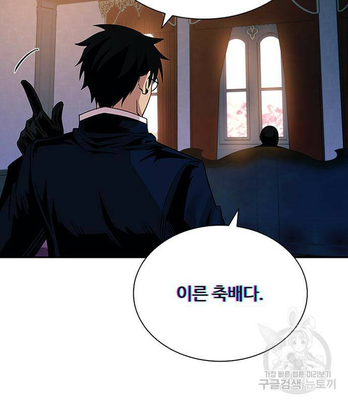 빌런투킬 69화 179