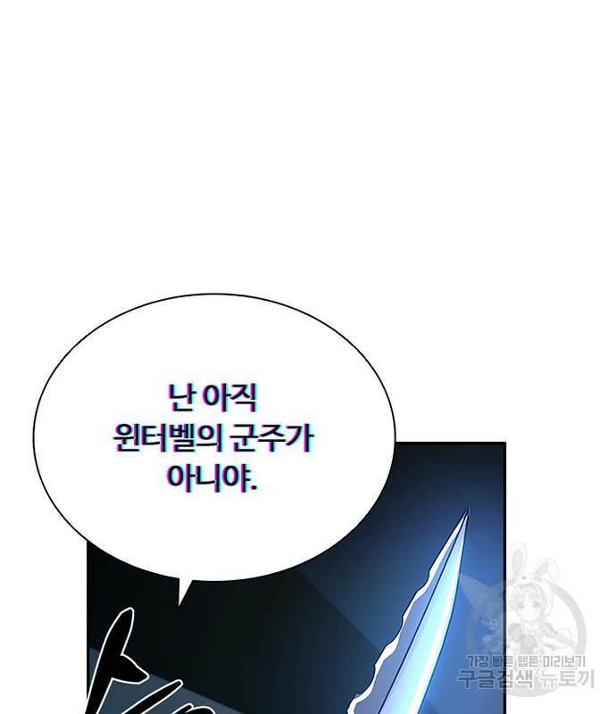 빌런투킬 69화 180