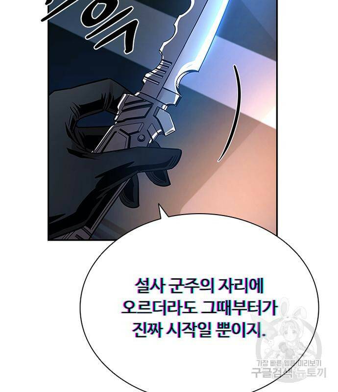 빌런투킬 69화 181