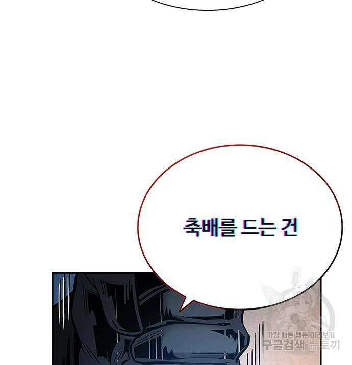 빌런투킬 69화 182