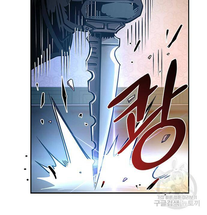빌런투킬 69화 183