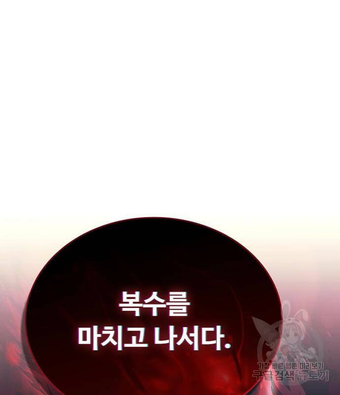 빌런투킬 69화 184