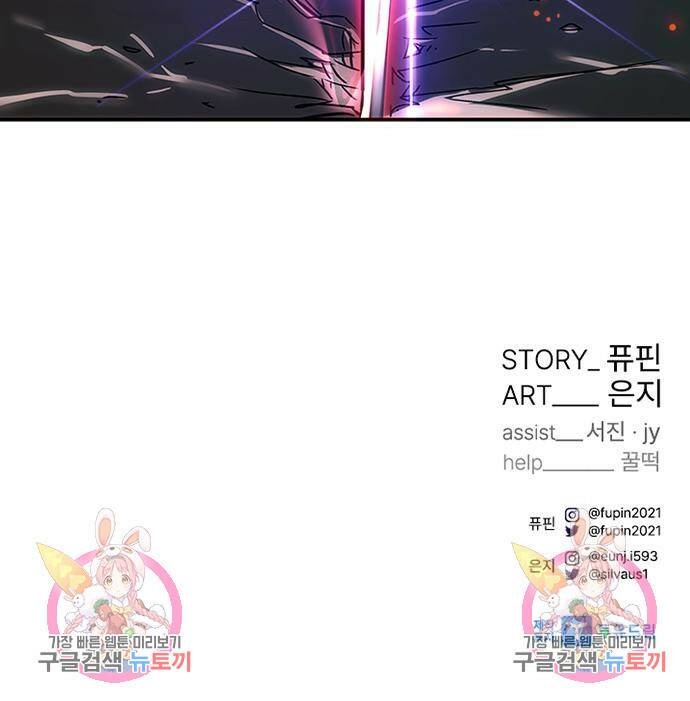 빌런투킬 69화 187