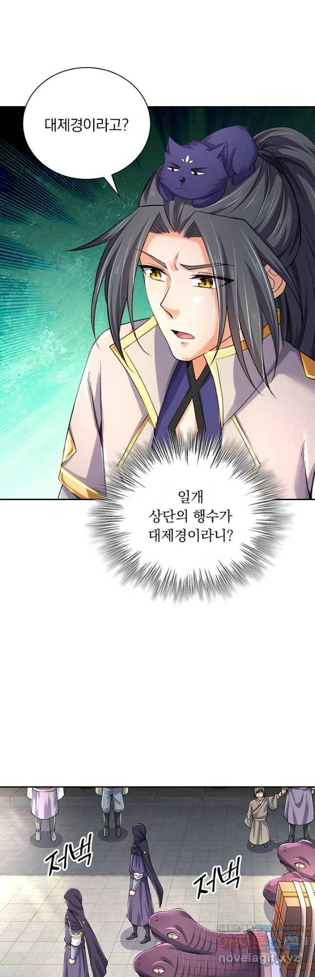 신무천존 165화 3