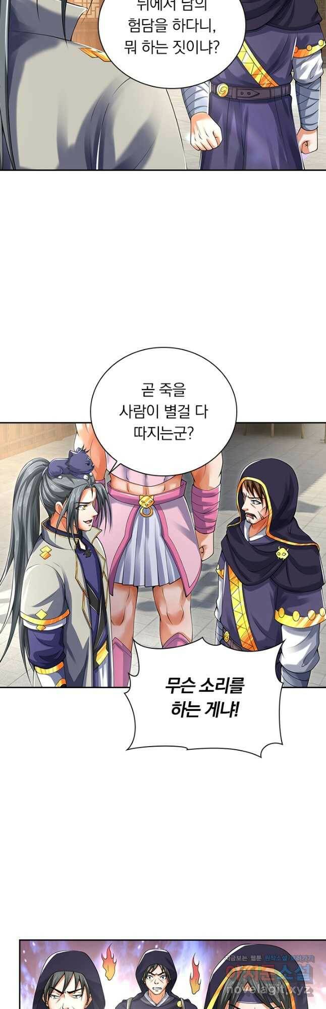신무천존 165화 7