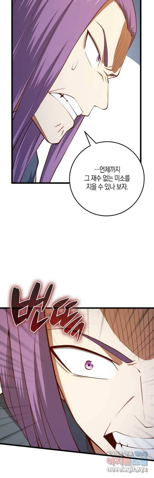 영주님의 코인이 줄지 않음?! 84화 4
