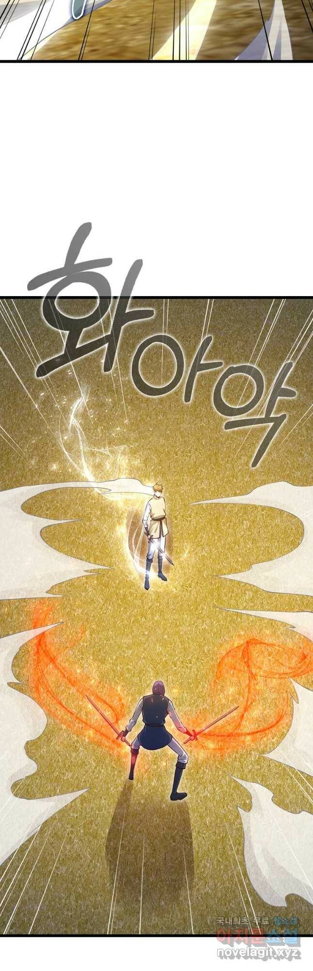 영주님의 코인이 줄지 않음?! 84화 9