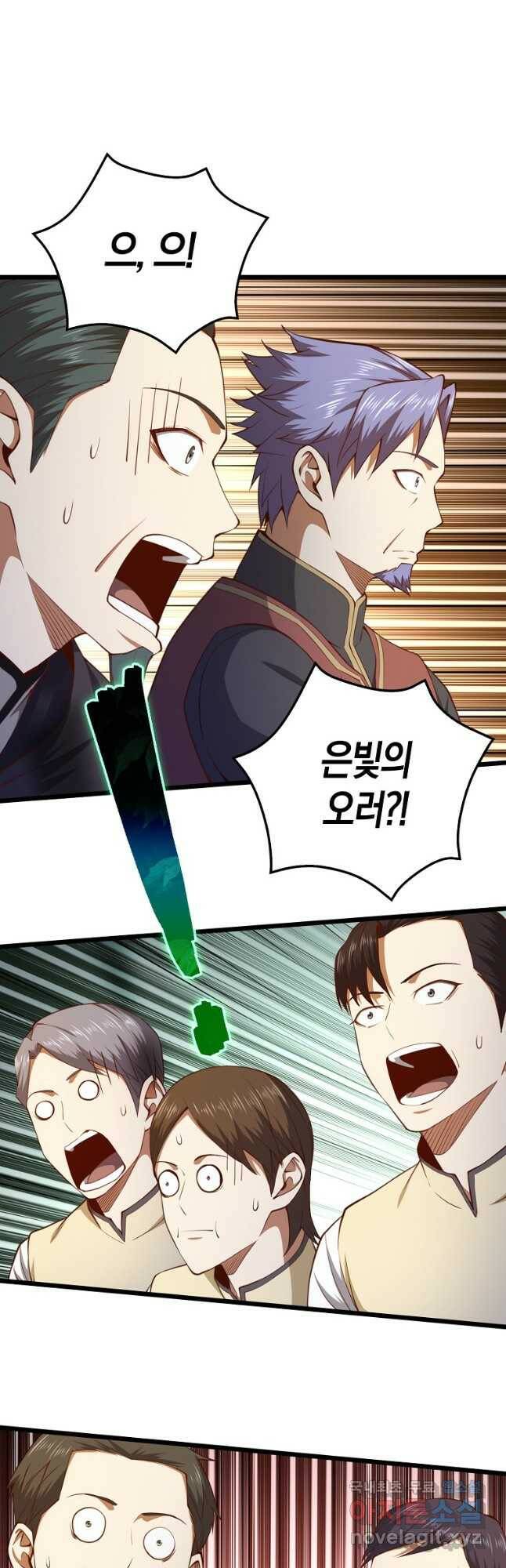 영주님의 코인이 줄지 않음?! 84화 10