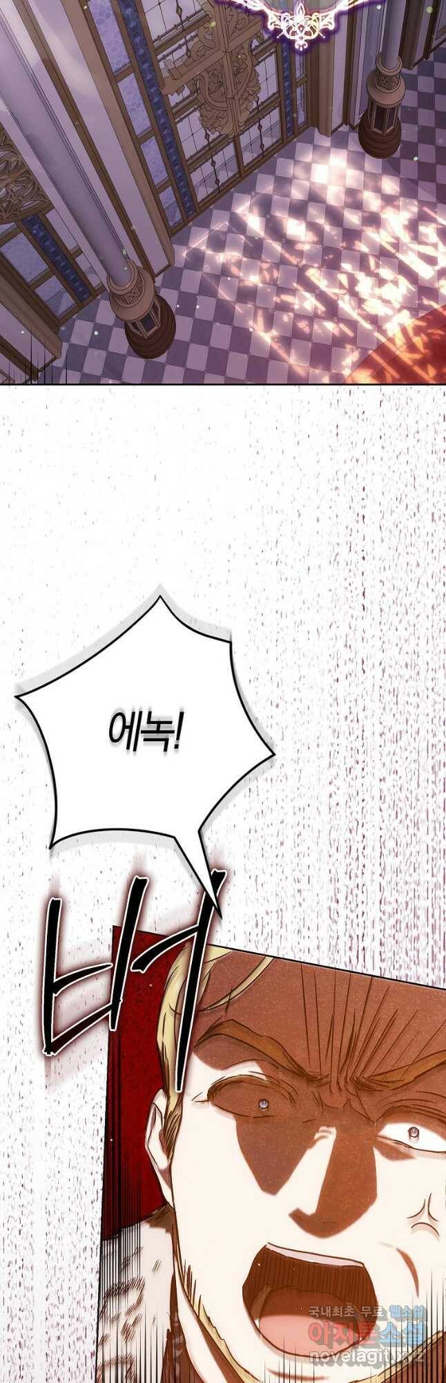 내 남자 주인공의 아내가 되었다 59화 2