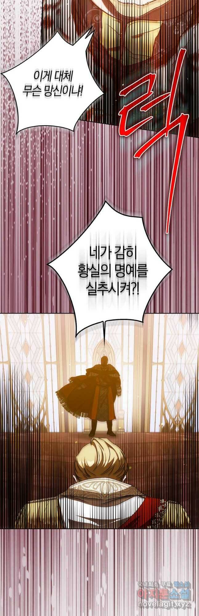 내 남자 주인공의 아내가 되었다 59화 3