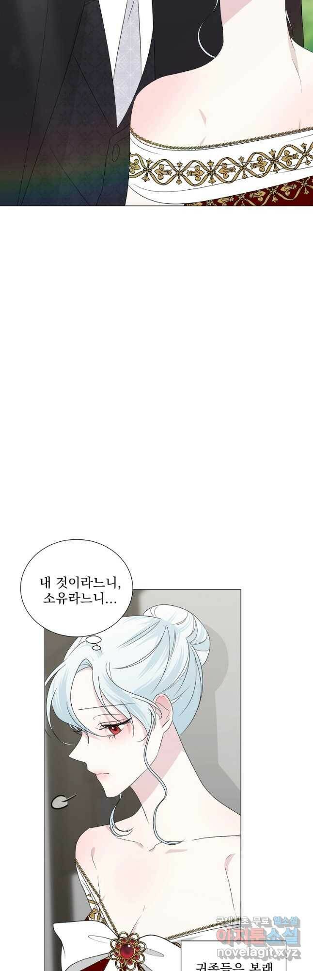 폭군 남편이 어쩐지 조신해졌다 26화 2